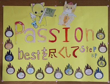 5年生